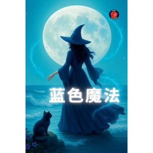 Rubi, Alina 蓝色魔法 (秘社之书) Rubi, Alina 蓝色魔法 (秘社之书)