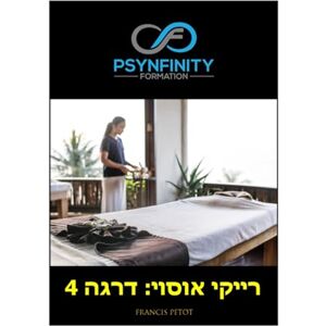 PETOT, M Francis רייקי אוסוי: דרגה 4 (Psynfinity Formation) PETOT, M Francis רייקי אוסוי: דרגה 4 (Psynfinity Formation)