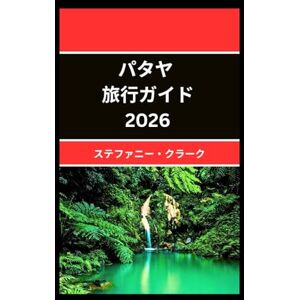 Stephanie clark パタヤ 旅行ガイド 2026: パタヤの美しさと文化を発見する Stephanie clark パタヤ 旅行ガイド 2026: パタヤの美しさと文化を発見する