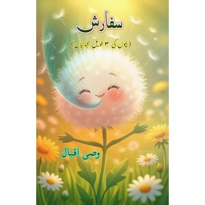 Wasi Iqbal Sifaarish: (Recommendation, Young Adult Short Stories) Wasi Iqbal Sifaarish: (Recommendation, Young Adult Short Stories)