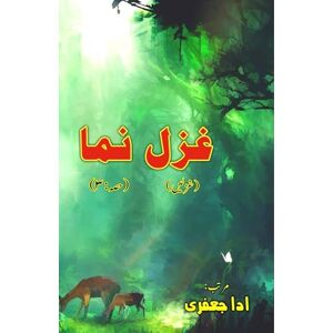 Ghazal Numa : Part-3 (Ghazals Collection): (Ghazals Collection from earliest Era) Ghazal Numa : Part-3 (Ghazals Collection): (Ghazals Collection from earliest Era)