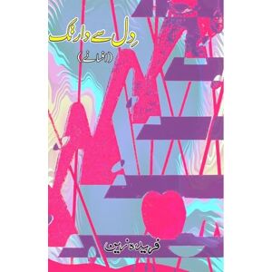 Farida Zain Dil se Daar tak (short stories): (From heart to the gallows, Short Stories) Farida Zain Dil se Daar tak (short stories): (From heart to the gallows, Short Stories)