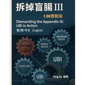 Xu, Ping Dismantling the Appendix III: UBI in Action: How Taiwan Can Implement Universal Basic Income Step by Step: 9 (Auntie Ping Bilingual Thinking Series 萍阿姨雙語思維系列) Xu, Ping Dismantling the Appendix III: UBI in Action: How Taiwan Can Implement Universal Basic Income Step by Step: 9 (Auntie Ping Bilingual Thinking Series 萍阿姨雙語思維系列)