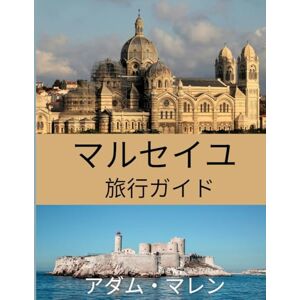 アダム・マレン マルセイユ旅行ガイド 2025: いつ行くべきか、何を見るべきか、そして地中海都市の最高のもの アダム・マレン マルセイユ旅行ガイド 2025: いつ行くべきか、何を見るべきか、そして地中海都市の最高のもの