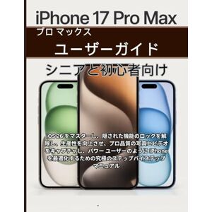 クリストファー・G・レーン iPhone 17 プロ マックス ユーザーガイド シニアと初心者向け: アイオーエス ニジュウロク ヲ マスターシ、カクサレタ キノウ ノ ロック ヲ カイジョシ、セイサンセイ ヲ コウジョウサセ、プロ ヒンシツ ノ シャシン ト ビデオ ヲ キャプチャシ、パワー ユーザー ノ ヨウニ アイフォーン ヲ サイテキカ スル タメノ キュウキョク ノ ステップバイステップ マニュアル クリストファー・G・レーン iPhone 17 プロ マックス ユーザーガイド シニアと初心者向け: アイオーエス ニジュウロク ヲ マスターシ、カクサレタ キノウ ノ ロック ヲ カイジョシ、セイサンセイ ヲ コウジョウサセ、プロ ヒンシツ ノ シャシン ト ビデオ ヲ キャプチャシ、パワー ユーザー ノ ヨウニ アイフォーン ヲ サイテキカ スル タメノ キュウキョク ノ ステップバイステップ マニュアル