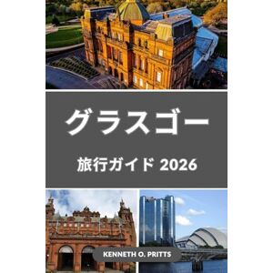 Kenneth O. Pritts グラスゴー旅行ガイド 2026: スコットランドの文化の中心地を、インサイダーのヒント、人気の観光スポット、隠れた宝石、必須の旅程で発見しましょう Kenneth O. Pritts グラスゴー旅行ガイド 2026: スコットランドの文化の中心地を、インサイダーのヒント、人気の観光スポット、隠れた宝石、必須の旅程で発見しましょう