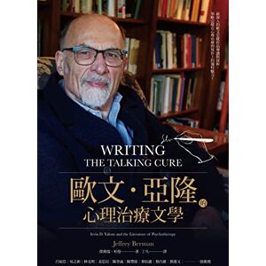 心靈工坊 歐文.亞隆的心理治療文學 (Master) (Traditional Chinese Edition) 心靈工坊 歐文.亞隆的心理治療文學 (Master) (Traditional Chinese Edition)