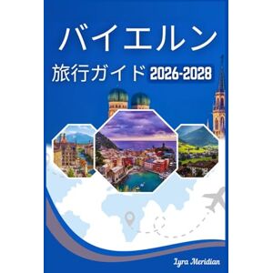 Lyra Meridian バイエルン旅行ガイド 2026-2028 Lyra Meridian バイエルン旅行ガイド 2026-2028
