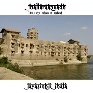 Jhala Ph.D., Dr. Jayasinhji Jhallaraangadh: The Lake Palace at Halvad Jhala Ph.D., Dr. Jayasinhji Jhallaraangadh: The Lake Palace at Halvad