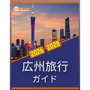 Miky Anasa 広州旅行ガイド 2026~2028 Miky Anasa 広州旅行ガイド 2026~2028