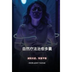 Nayak, Indrajeet 自然疗法治愈多囊卵巢综合征: 减轻炎症,恢复平衡 Nayak, Indrajeet 自然疗法治愈多囊卵巢综合征: 减轻炎症,恢复平衡