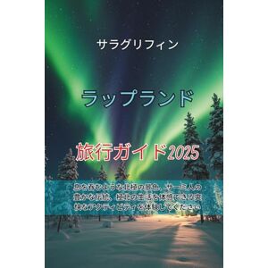 サラグリフィン ップランド 旅行ガイド2025: 息を呑むような北極の景色、サーミ人の豊かな伝統、極北の生活を体感できる爽快なアクティビティを体験してください。 サラグリフィン ップランド 旅行ガイド2025: 息を呑むような北極の景色、サーミ人の豊かな伝統、極北の生活を体感できる爽快なアクティビティを体験してください。