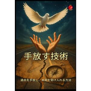 Rubi 手放す技術 過去を手放し、未来を受け入れる方法 Rubi 手放す技術 過去を手放し、未来を受け入れる方法