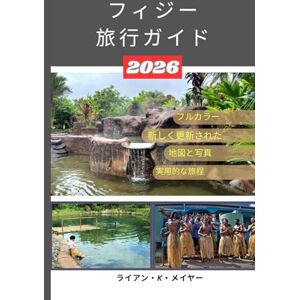 Ryan K. Mayer フィジー 旅行ガイド: ゾートの先にある楽園を発見するステップバイステップの旅 ターコイズブルーの海、隠れた島々、サンゴ礁、フィジーの文化、海の冒険、地元の秘密、そしてすべての旅行者のための詳細な旅程への完全なガイド Ryan K. Mayer フィジー 旅行ガイド: ゾートの先にある楽園を発見するステップバイステップの旅 ターコイズブルーの海、隠れた島々、サンゴ礁、フィジーの文化、海の冒険、地元の秘密、そしてすべての旅行者のための詳細な旅程への完全なガイド