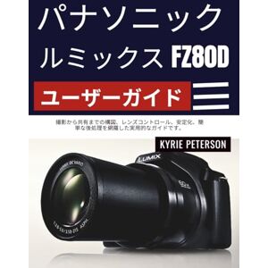 Kyrie Peterson パナソニック ルミックス FZ80D ユーザーガイド: 撮影から共有までの構図、レンズコントロール、安定化、簡単な後処理を網羅した実用的なガイドです。 Kyrie Peterson パナソニック ルミックス FZ80D ユーザーガイド: 撮影から共有までの構図、レンズコントロール、安定化、簡単な後処理を網羅した実用的なガイドです。