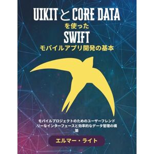Elmer Wright UIKITとCORE DATAを使ったSWIFTモバイルアプリ開発の基本: モバイルプロジェクトのためのユーザーフレンドリーなインターフェースと効率的なデータ管理の構築 (初心者向け技術プログラムシリーズ) Elmer Wright UIKITとCORE DATAを使ったSWIFTモバイルアプリ開発の基本: モバイルプロジェクトのためのユーザーフレンドリーなインターフェースと効率的なデータ管理の構築 (初心者向け技術プログラムシリーズ)