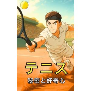 VC Brothers テニス: 秘密と好奇心 VC Brothers テニス: 秘密と好奇心