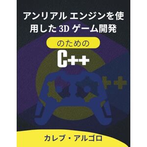 カレブ・アルゴロ アンリアル エンジンを使用した 3D ゲーム開発のための C++: リアルタイムレンダリングと複雑なゲームプレイシステムをマスターする (究極のC++開発者シリーズ) カレブ・アルゴロ アンリアル エンジンを使用した 3D ゲーム開発のための C++: リアルタイムレンダリングと複雑なゲームプレイシステムをマスターする (究極のC++開発者シリーズ)