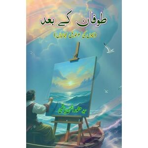 Syed Manzoor-Ul-Hasan Hashmi Toofan ke baad: (After the storm, Young Adult Short Stories) Syed Manzoor-Ul-Hasan Hashmi Toofan ke baad: (After the storm, Young Adult Short Stories)