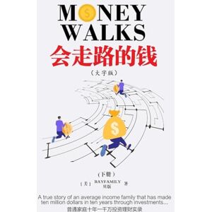 Bayfamily, 贝版 会走路的钱 (下) 简体大字版 Money Walks (Part II) Simplified Chinese Large Print Bayfamily, 贝版 会走路的钱 (下) 简体大字版 Money Walks (Part II) Simplified Chinese Large Print