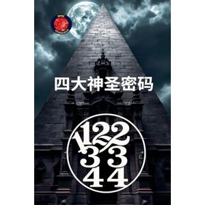 Rubi, Alina 11,22,33,44 四大神圣密码 Rubi, Alina 11,22,33,44 四大神圣密码
