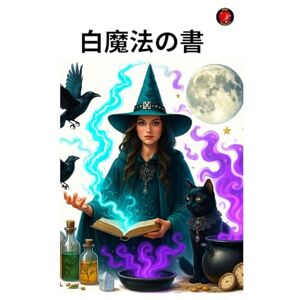 Rubi 白魔法の書 (秘密の円の書物) Rubi 白魔法の書 (秘密の円の書物)