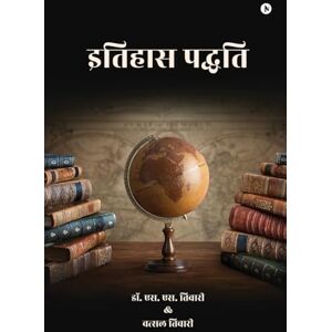 डॉ. एस. एस. तिवारी इतिहास पद्धति: भारतीय साहित्य का तुलनात्मक अध्ययन डॉ. एस. एस. तिवारी इतिहास पद्धति: भारतीय साहित्य का तुलनात्मक अध्ययन