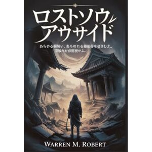 Warren M. Robert ロストソウルアサイドゲームガイド: あらゆる戦いを制覇し、あらゆる秘密を解き明かし、砕かれた世界を征服せよ Warren M. Robert ロストソウルアサイドゲームガイド: あらゆる戦いを制覇し、あらゆる秘密を解き明かし、砕かれた世界を征服せよ