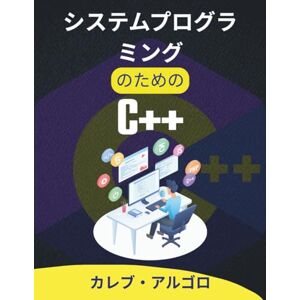 カレブ・アルゴロ システムプログラミングのためのC++: システムリソースを効果的に活用するための秘密を解き明かす (究極のC++開発者シリーズ) カレブ・アルゴロ システムプログラミングのためのC++: システムリソースを効果的に活用するための秘密を解き明かす (究極のC++開発者シリーズ)