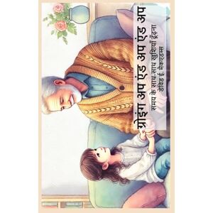 McAdams, David E ग्रोइंग अप एंड अप एंड अप: समय के साथ-साथ खुशियाँ ढूँढ़ना (बच्चों के लिए गणि) (बच्चों के लिए गणि) McAdams, David E ग्रोइंग अप एंड अप एंड अप: समय के साथ-साथ खुशियाँ ढूँढ़ना (बच्चों के लिए गणि) (बच्चों के लिए गणि)