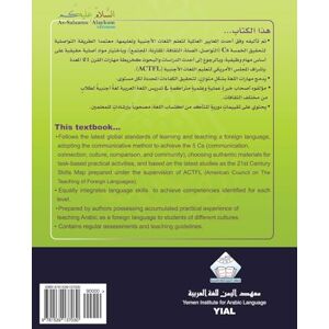 Al Bazili, Mr. Jameel Yousif As-Salaamu 'Alaykum textbook part five: Textbook for learning & teaching Arabic as a foreign language: Volume 9 (As-Salaamu 'Alaykum textbook for learning & teaching Arabic as a foreign language) Al Bazili, Mr. Jameel Yousif As-Salaamu 'Alaykum textbook part five: Textbook for learning & teaching Arabic as a foreign language: Volume 9 (As-Salaamu 'Alaykum textbook for learning & teaching Arabic as a foreign language)