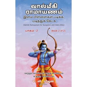Rajan, C V வால்மீகி ராமாயணம் இளம் பிள்ளைகள் படிக்க, (1) Rajan, C V வால்மீகி ராமாயணம் இளம் பிள்ளைகள் படிக்க, (1)