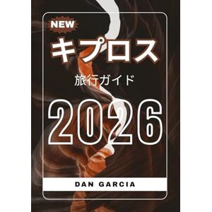 Dan Garcia 2026年版キプロス旅行ガイド (Cyprus Travel Guide 2026 Series) Dan Garcia 2026年版キプロス旅行ガイド (Cyprus Travel Guide 2026 Series)