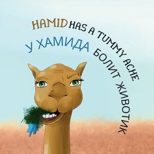 Clement, Isabelle У Хамида болит животик Hamid Has A Tummy Ache: Двуязычная детская книга, английский-русский Bilingual children’s book, English-Russian (2LS Bilingual Book English Russian) Clement, Isabelle У Хамида болит животик Hamid Has A Tummy Ache: Двуязычная детская книга, английский-русский Bilingual children’s book, English-Russian (2LS Bilingual Book English Russian)