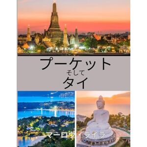 マーロウ・ライラ プーケットとタイ 旅行ガイド 2026: 訪れるのに最適な時期、おすすめの観光スポット、そして出発前に知っておくべきことすべて マーロウ・ライラ プーケットとタイ 旅行ガイド 2026: 訪れるのに最適な時期、おすすめの観光スポット、そして出発前に知っておくべきことすべて