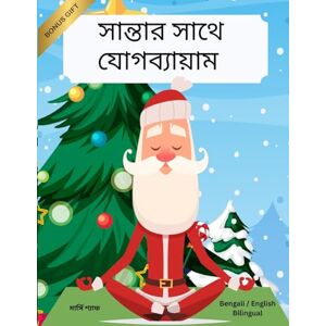Schaaf, Marcy সান্তার সাথে যোগব্যায়াম (Bengali / English Bilingual) Yoga with Santa Schaaf, Marcy সান্তার সাথে যোগব্যায়াম (Bengali / English Bilingual) Yoga with Santa
