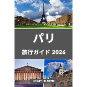 Kenneth O. Pritts パリ旅行ガイド 2026: 自信を持ってフランスの中心部を探索: パリでやるべきこと、食事、滞在、探索に最適な場所 Kenneth O. Pritts パリ旅行ガイド 2026: 自信を持ってフランスの中心部を探索: パリでやるべきこと、食事、滞在、探索に最適な場所