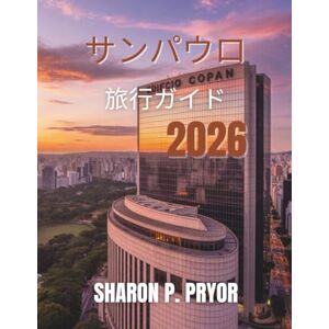 SHARON P. PRYOR サンパウロ 旅行ガイド 2026 SHARON P. PRYOR サンパウロ 旅行ガイド 2026