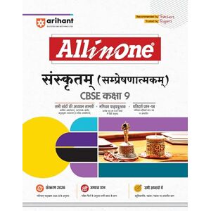 Shivkanti Arihant All in One Sanskritam (Sampreshnatakam) Class 9 for CBSE Exams 2025-26 as per latest syllabus CBQs, Focused Theory, Practice Exercises, Sample Papers Shivkanti Arihant All in One Sanskritam (Sampreshnatakam) Class 9 for CBSE Exams 2025-26 as per latest syllabus CBQs, Focused Theory, Practice Exercises, Sample Papers