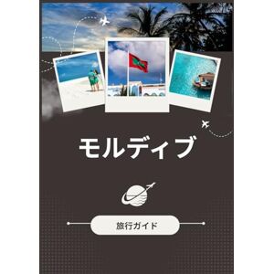 ニコレット・オースティン モルディブ旅行ガイド 2026: モルディブの魅力:訪れるべき最高の場所、行くのに最適 な時期、ホテル、ビザ要件、交通のヒントなど ニコレット・オースティン モルディブ旅行ガイド 2026: モルディブの魅力:訪れるべき最高の場所、行くのに最適 な時期、ホテル、ビザ要件、交通のヒントなど