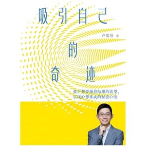 卢熠翎 吸引自己的奇迹 卢熠翎 吸引自己的奇迹