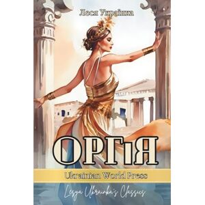 Українка, Леся Оргія. Драматична поема. Lesya Ukrainka’s Classics: Ukrainian books for adults Українка, Леся Оргія. Драматична поема. Lesya Ukrainka’s Classics: Ukrainian books for adults