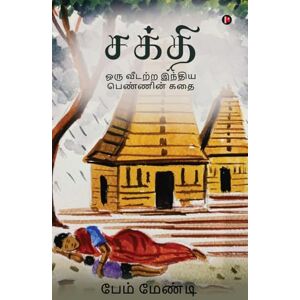 Pam Mandy Shakti: ஒரு வீடற்ற இந்திய பெண்ணின் கதை / Oru vitarra intiya pennin katai Pam Mandy Shakti: ஒரு வீடற்ற இந்திய பெண்ணின் கதை / Oru vitarra intiya pennin katai