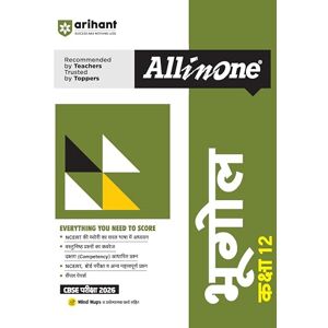 Morya, Rahul Arihant All in One Bhugol (Geography) Class 12 for CBSE Exams 2025-26 as per latest syllabus Simplified Theory, NCERT, Diksha, & Other Imp. Questions, ... Papers, Mind Maps, Topic & Chapter Exercises Morya, Rahul Arihant All in One Bhugol (Geography) Class 12 for CBSE Exams 2025-26 as per latest syllabus Simplified Theory, NCERT, Diksha, & Other Imp. Questions, ... Papers, Mind Maps, Topic & Chapter Exercises