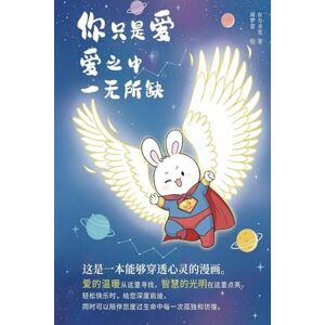 Oriental Holy Light You Are Only Love, Nothing Lacking Within Love: Simplified Chinese Edition Oriental Holy Light You Are Only Love, Nothing Lacking Within Love: Simplified Chinese Edition