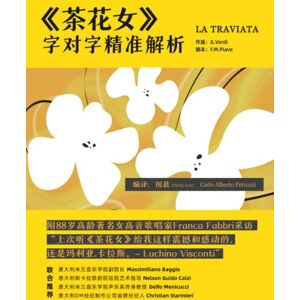 Petruzzi, Carlo Alberto 《茶花女》La traviata : 字对字精准解析 (意大利语歌剧脚本字对字精准解析系列丛书) Petruzzi, Carlo Alberto 《茶花女》La traviata : 字对字精准解析 (意大利语歌剧脚本字对字精准解析系列丛书)
