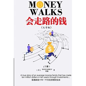Bayfamily, 贝版 会走路的钱 (上) 简体大字版 Money Walks (Part I), Simplified Chinese Large Print Bayfamily, 贝版 会走路的钱 (上) 简体大字版 Money Walks (Part I), Simplified Chinese Large Print