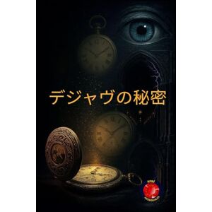 Rubi デジャヴの秘密 Rubi デジャヴの秘密