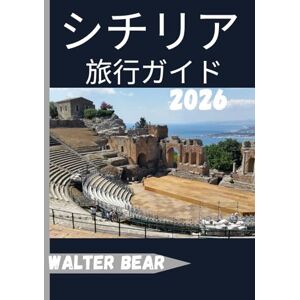 Walter Bear シチリア島 旅行ガイド 2026: パレルモからエトナ山まで、イタリアで最も魅力的な島々を巡る旅 Walter Bear シチリア島 旅行ガイド 2026: パレルモからエトナ山まで、イタリアで最も魅力的な島々を巡る旅
