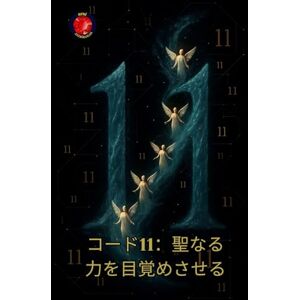 Rubi コード11 聖なる力を目覚めさせる Rubi コード11 聖なる力を目覚めさせる
